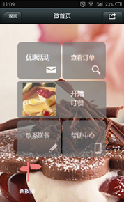 微站9